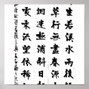 Suche nach chinesische kalligraphie poster Kalligrafisch