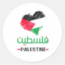 Recherche de coeur palestine Jérusalem