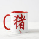 Recherche de zodiaque chinois Nouvel an chinois