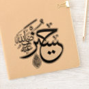 Suche nach arabische kalligraphie aufkleber Moslems