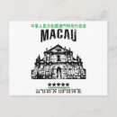 Recherche de macau cartes postales Voyage
