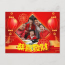 Recherche de xxiii cartes postales Gong xi fa cai
