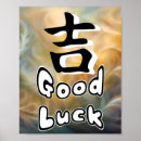 Suche nach japanische wörter poster Kanji