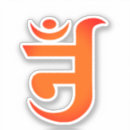 Suche nach indische religionen aufkleber Symbol