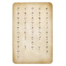 Recherche de japanese magnete Pour tous