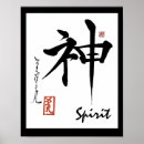 Suche nach japanisches symbol poster Kanji