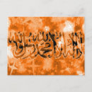 Recherche de allah s cartes postales Calligraphie