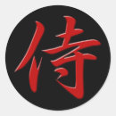 Suche nach samurais aufkleber Cool