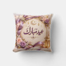 Recherche de ramadan coussins Eid moubarak