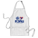 Suche nach asiatische schürzen Thailand