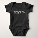 Suche nach hebräische babykleidung Jüdisches