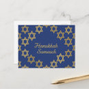 Recherche de hanoucca cartes postales Hanouka