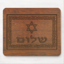 Suche nach shalom mousepads Israel