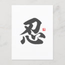Recherche de caractères japonais cartes postales Kanji