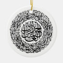 Recherche de calligraphie arabe ornements Musulman