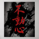 Suche nach japanische grafik poster Kanji