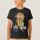 Recherche de krishna tshirts Iskcon