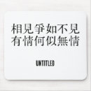 Suche nach poesie mousepads Freude