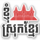 Recherche de khmer autocollants Asiatique