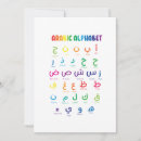 Suche nach alphabet einladungen Bildung