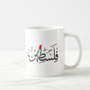 Recherche de arabic tasses Arabe