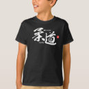 Suche nach judo shirt kinder tshirts Martial arts