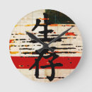 Recherche de chinois caractères horloges Calligraphie