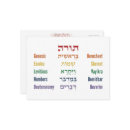 Recherche de judaïsme cartes postales Bat mitzvah