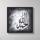 Recherche de ramadan art L'islam