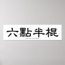 Recherche de calligraphie chinoise art Martiaux