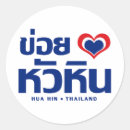 Suche nach bangkok thailand aufkleber Südostasien