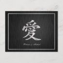 Recherche de symbole asiatique invitations Amour
