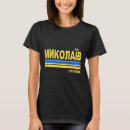 Suche nach ukrainische flagge tshirts Krieg stoppen