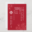 Recherche de chinois traditionnel mariage invitations De chinoise