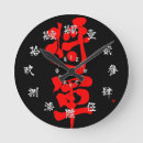 Suche nach kanji wanduhren Symbol