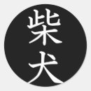 Suche nach katakana aufkleber Hiragana