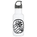 Suche nach islam trinkgefäße Arabisch