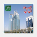 Suche nach riad magnete Arabien