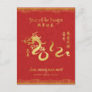 Recherche de chinese dragon cartes postales Dragons