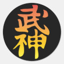 Recherche de kanji autocollants Ninja