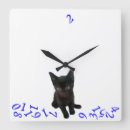 Recherche de chat humoristique horloges Chaton