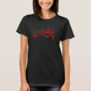 Suche nach arabische kalligraphie tshirts Phantastisch