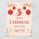 Suche nach gong xi fa cai postkarten Jahr des drachen