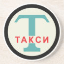 Suche nach taxi untersetzer Transport