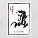 Recherche de année du cheval invitations Fête