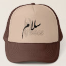 Recherche de musulman casquettes Islam
