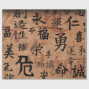 Recherche de caractère chinois papier cadeau Japonais