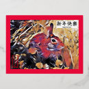 Suche nach neujahrs poster Chinesisch