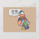 Recherche de mandarine cartes postales Canard mandarin