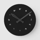 Recherche de hebrew horloges Judaism